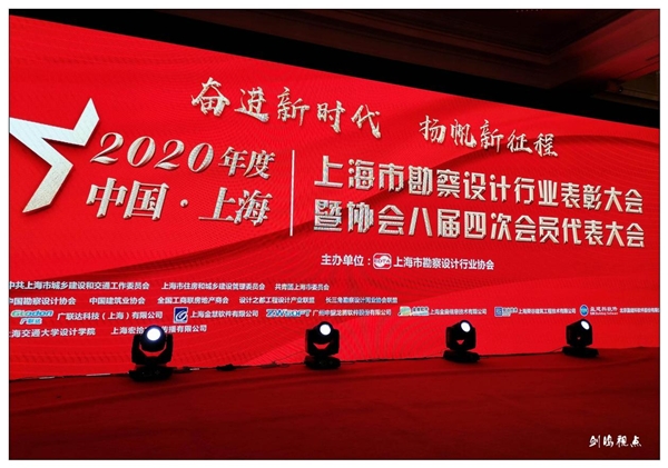 上海交通大学杜春宇团队获得上海市优秀工程勘察设计大奖